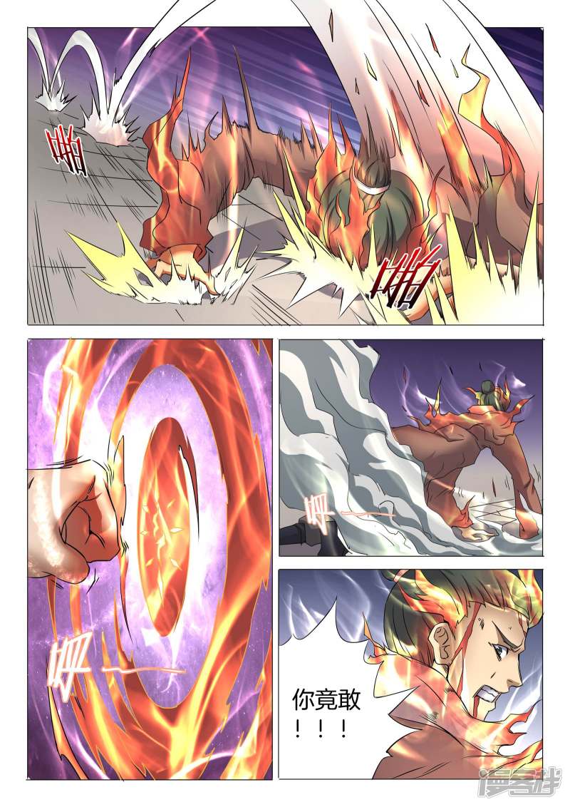 绝世武神第25话 剑出夺命（3）