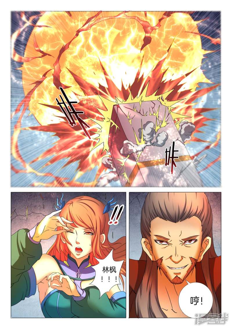 绝世武神第25话 剑出夺命（3）