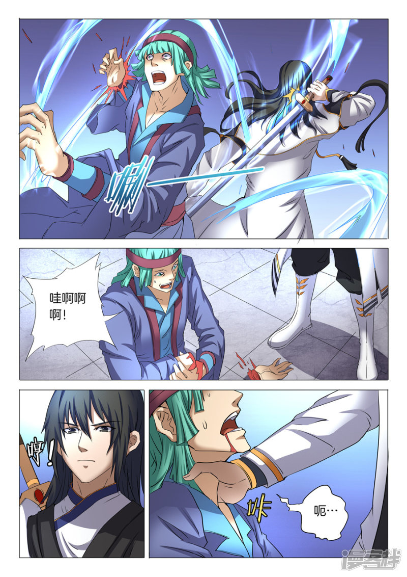 绝世武神第24话 战台风（1）