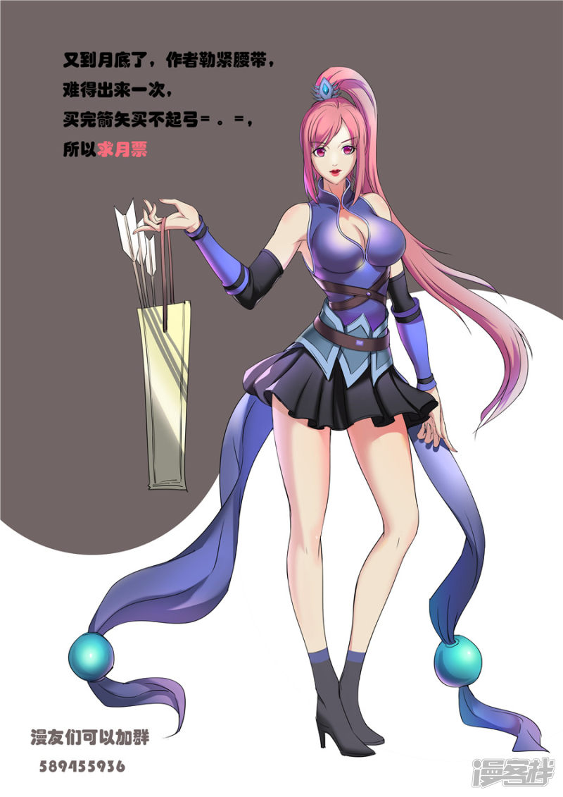 绝世武神第24话 战台风（1）