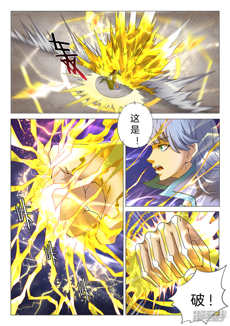 绝世武神第27话 林枫的狂（1）