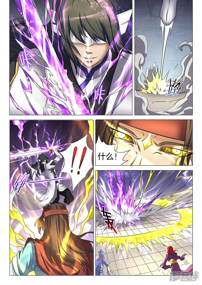 绝世武神第27话 林枫的狂（1）