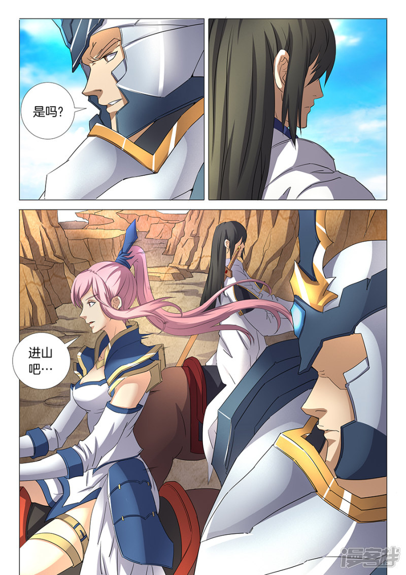 绝世武神第28话 心有猛虎（3）