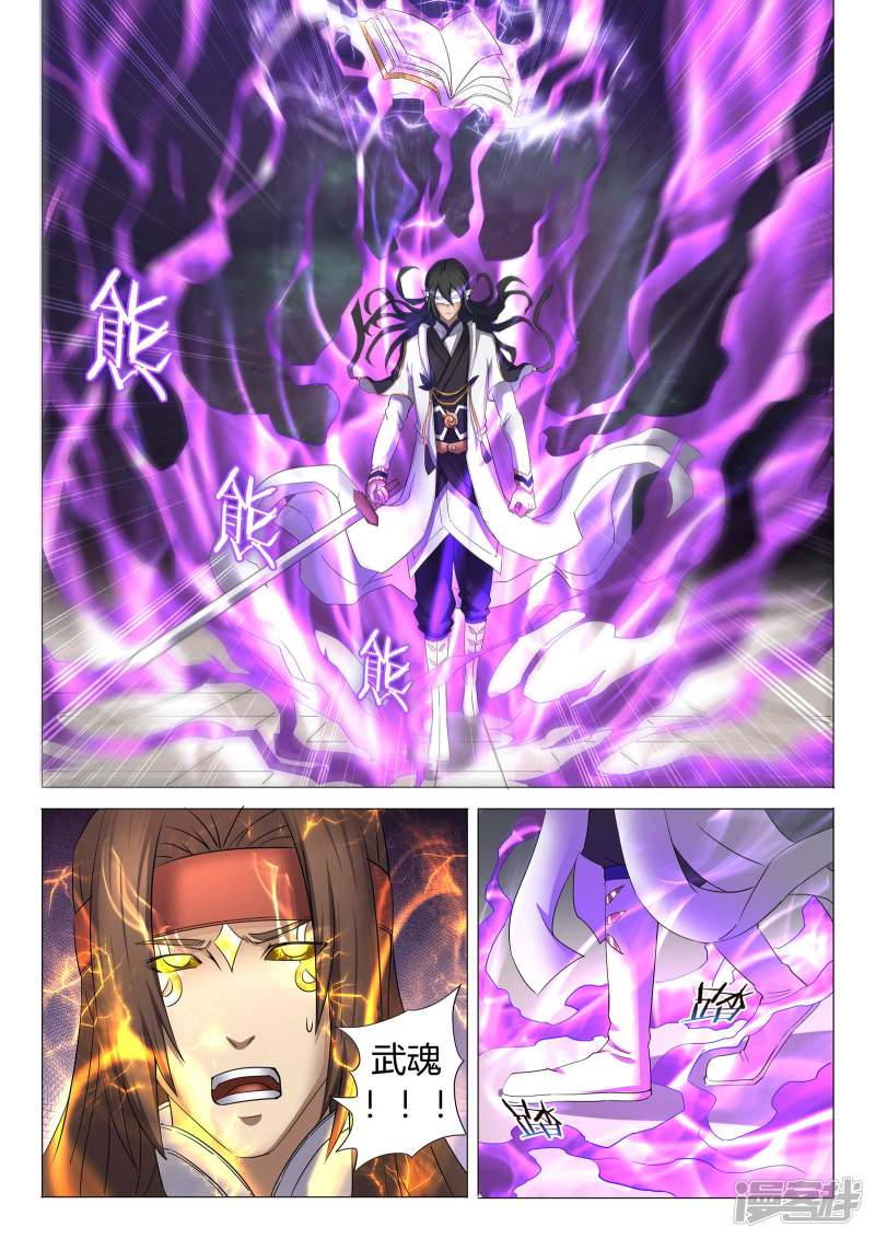 绝世武神第27话 林枫的狂（2）