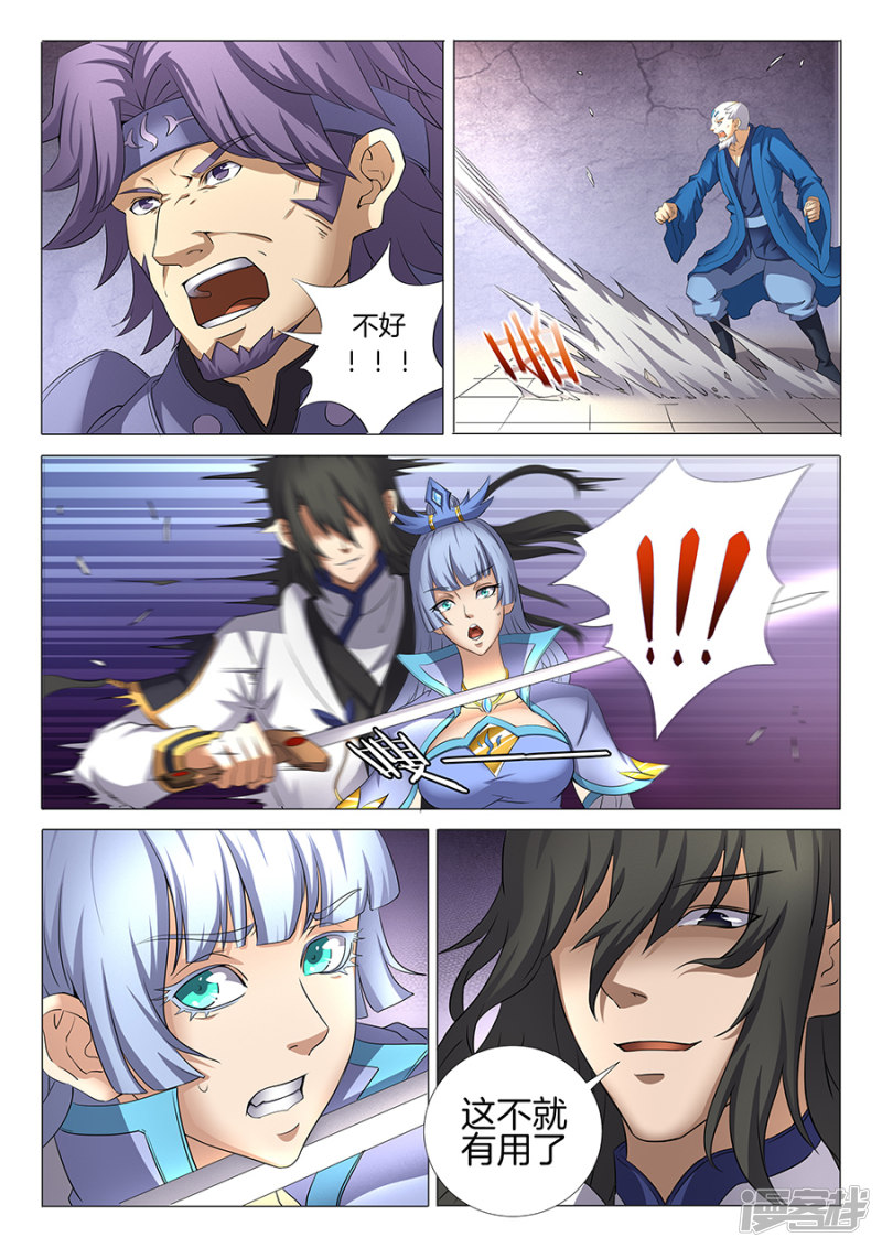 绝世武神第28话 心有猛虎（2）