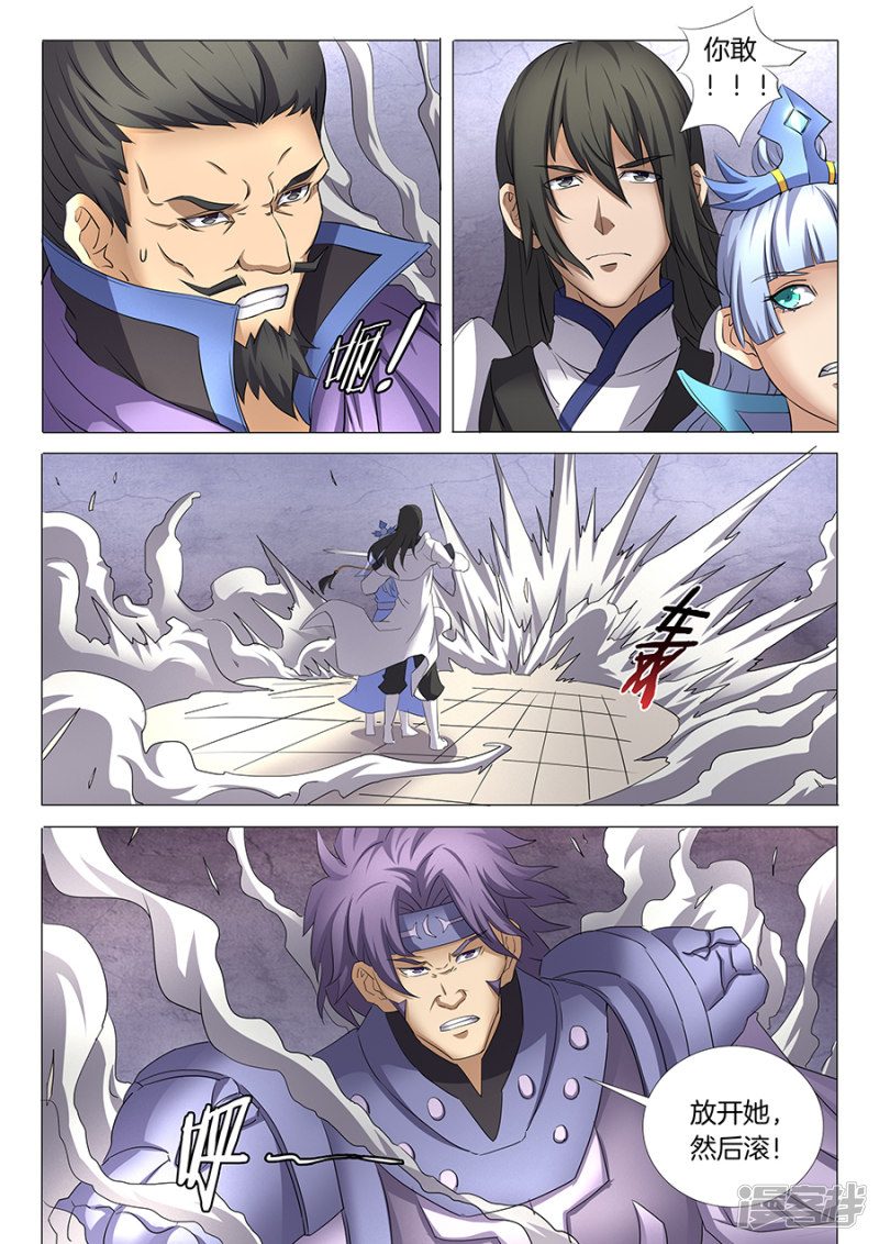 绝世武神第28话 心有猛虎（2）