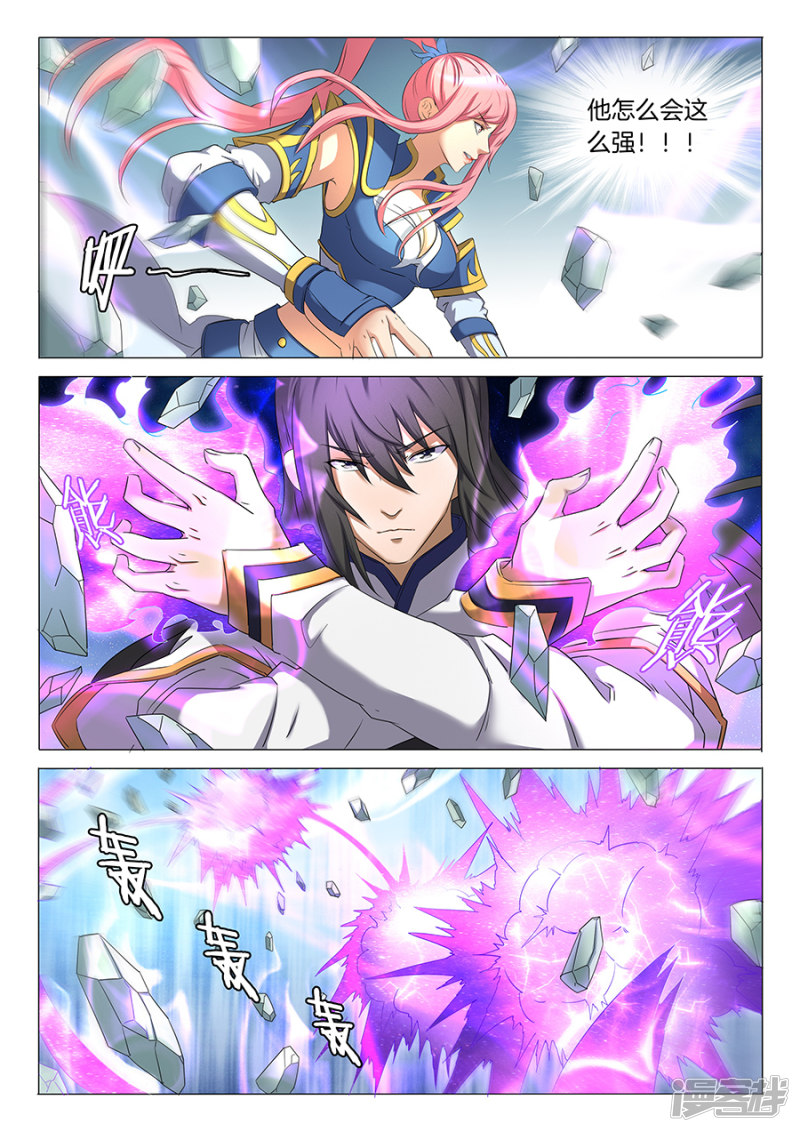 绝世武神第31话 混蛋林枫（2）