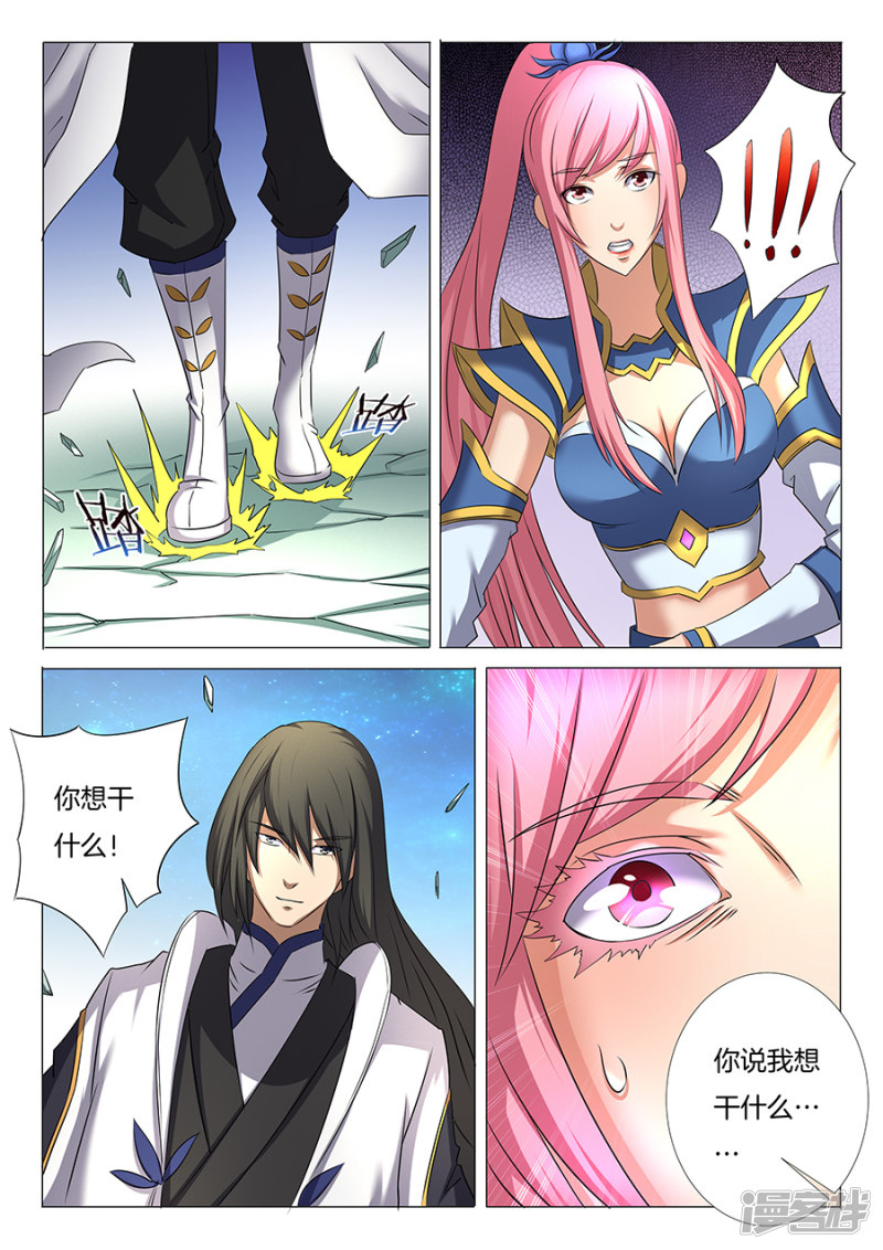 绝世武神第31话 混蛋林枫（2）