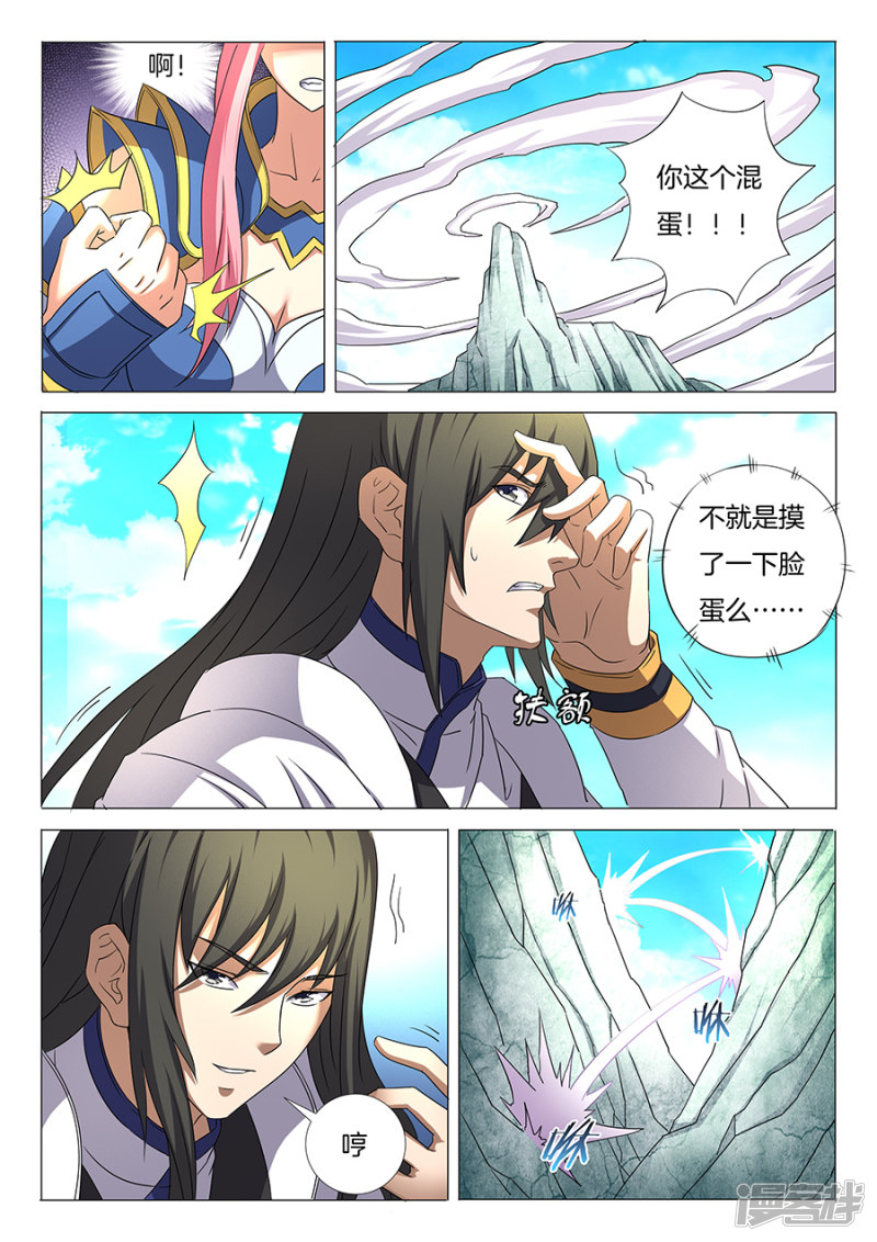 绝世武神第31话 混蛋林枫（2）