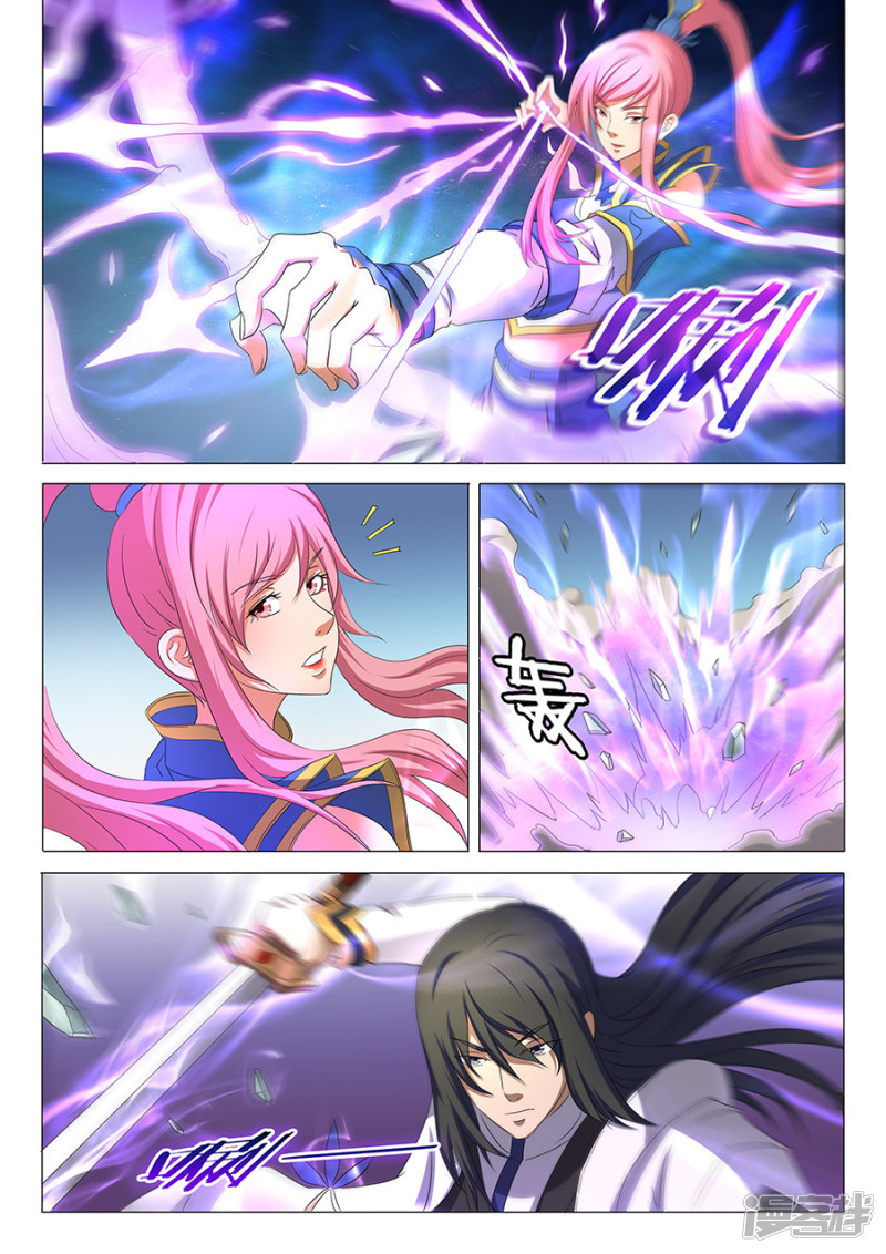 绝世武神第32话 幻魔妖兽（2）