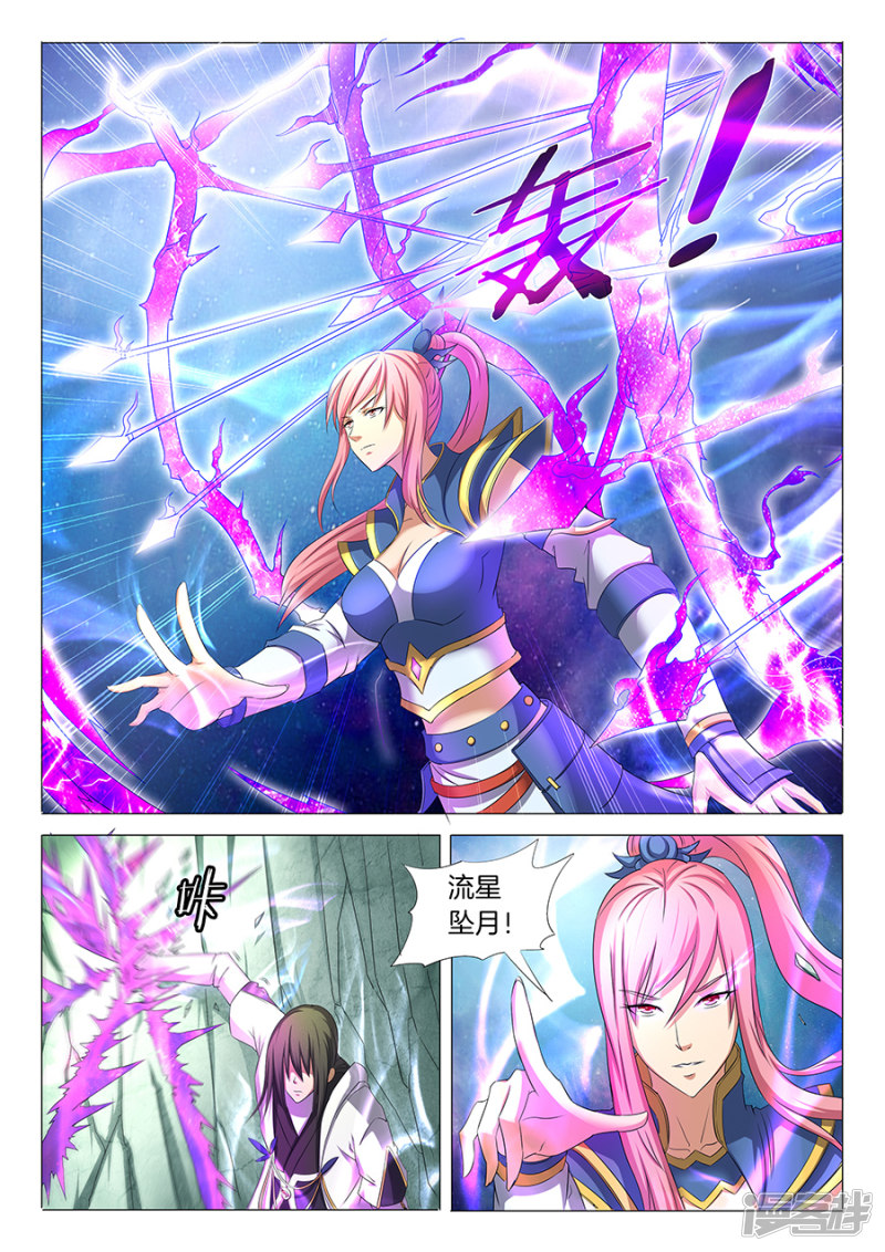 绝世武神第31话 混蛋林枫（1）