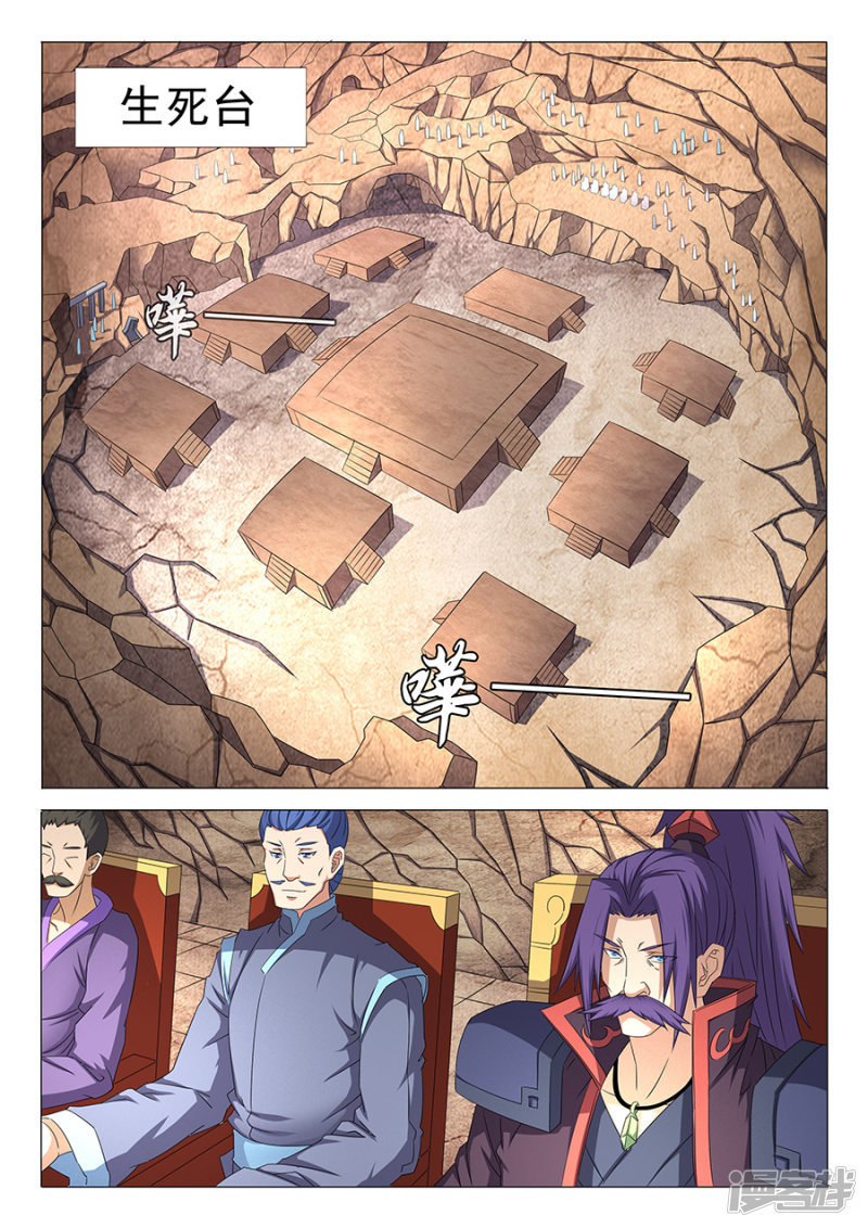 绝世武神第34话 破军(3)