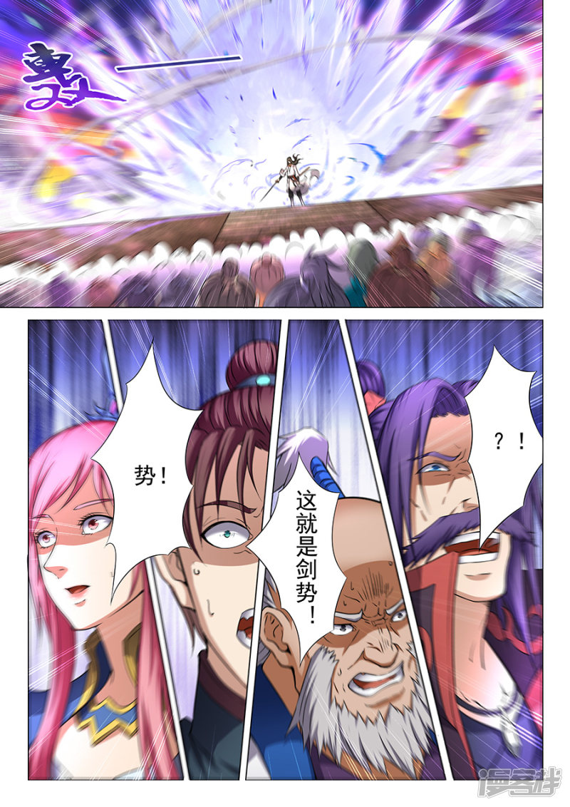 绝世武神第35话 万众瞩目(3)