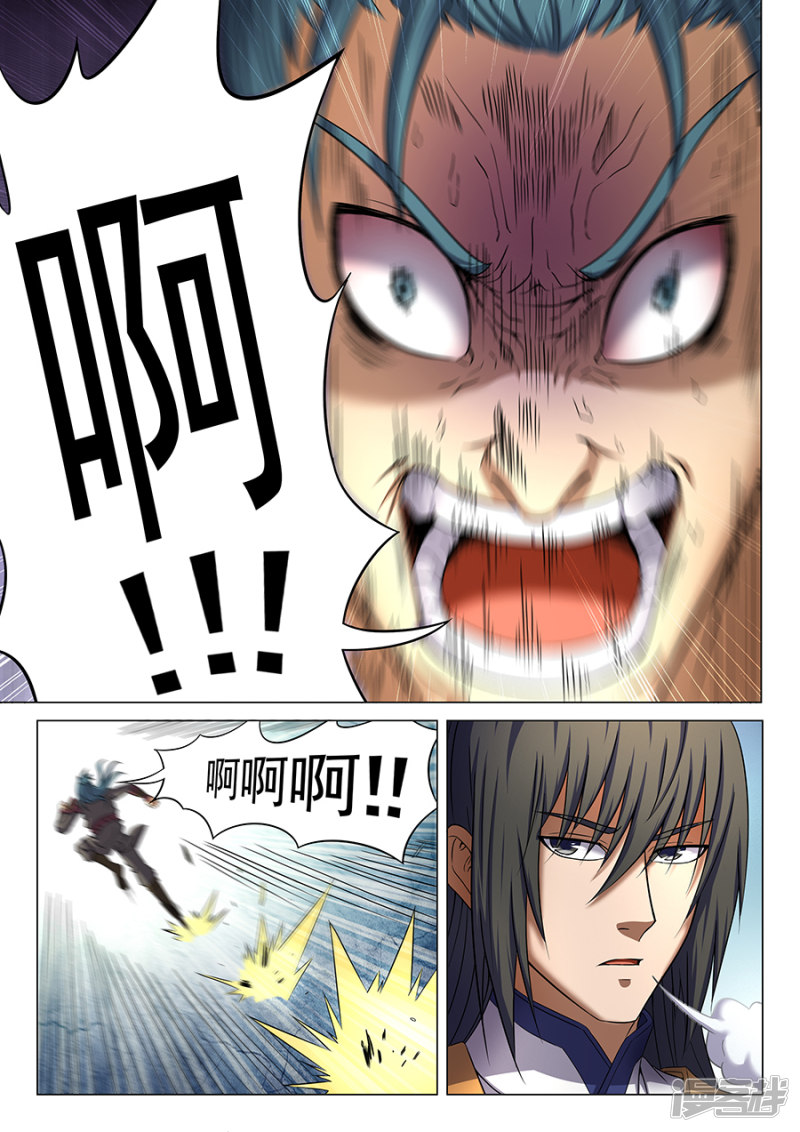 绝世武神第37话 柳菲的反常(3)