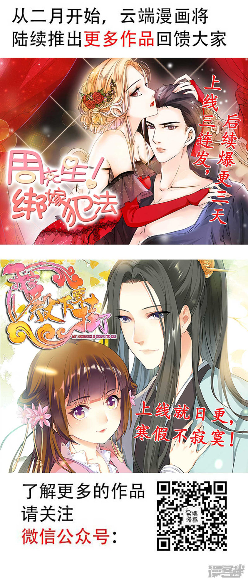 绝世武神第40话 何等轻狂（3）