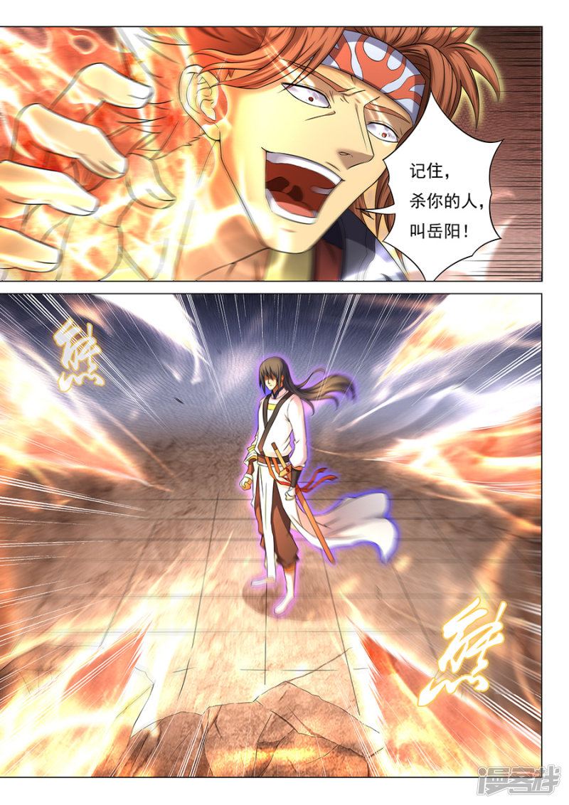 绝世武神第39话 残酷(2)