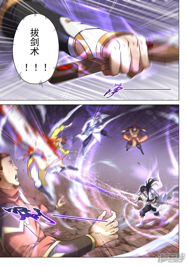 绝世武神第39话 残酷(2)