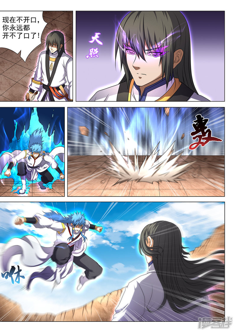 绝世武神第42话 天才对决（4）