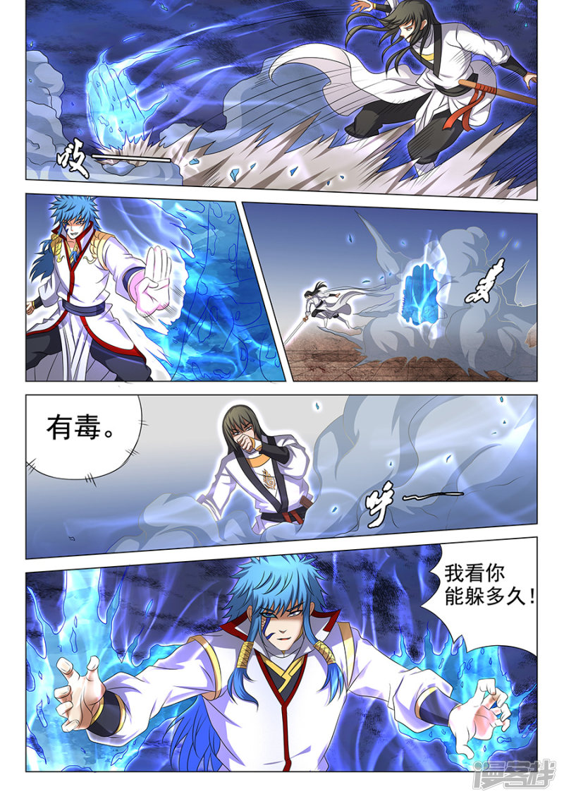 绝世武神第42话 天才对决（4）