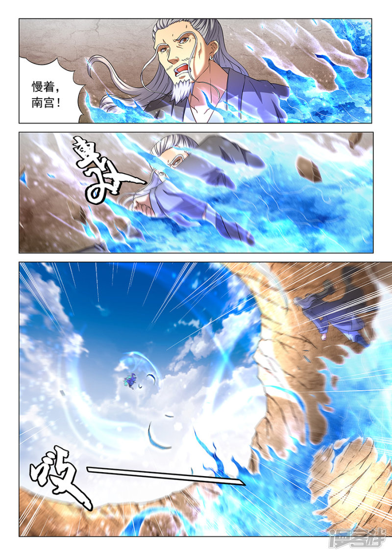 绝世武神第43话 危机（2）