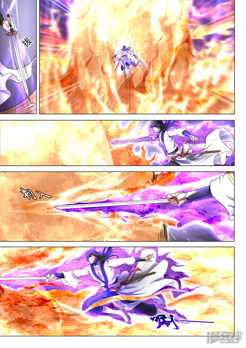 绝世武神第41话 天才对决（1）