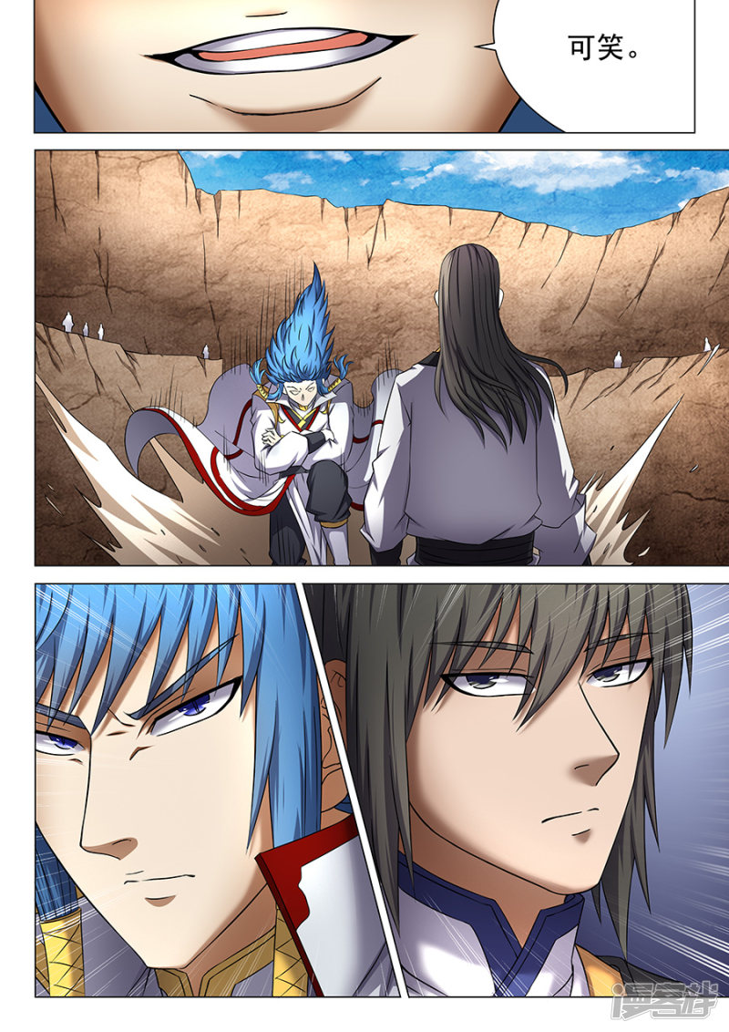 绝世武神第41话 天才对决（1）