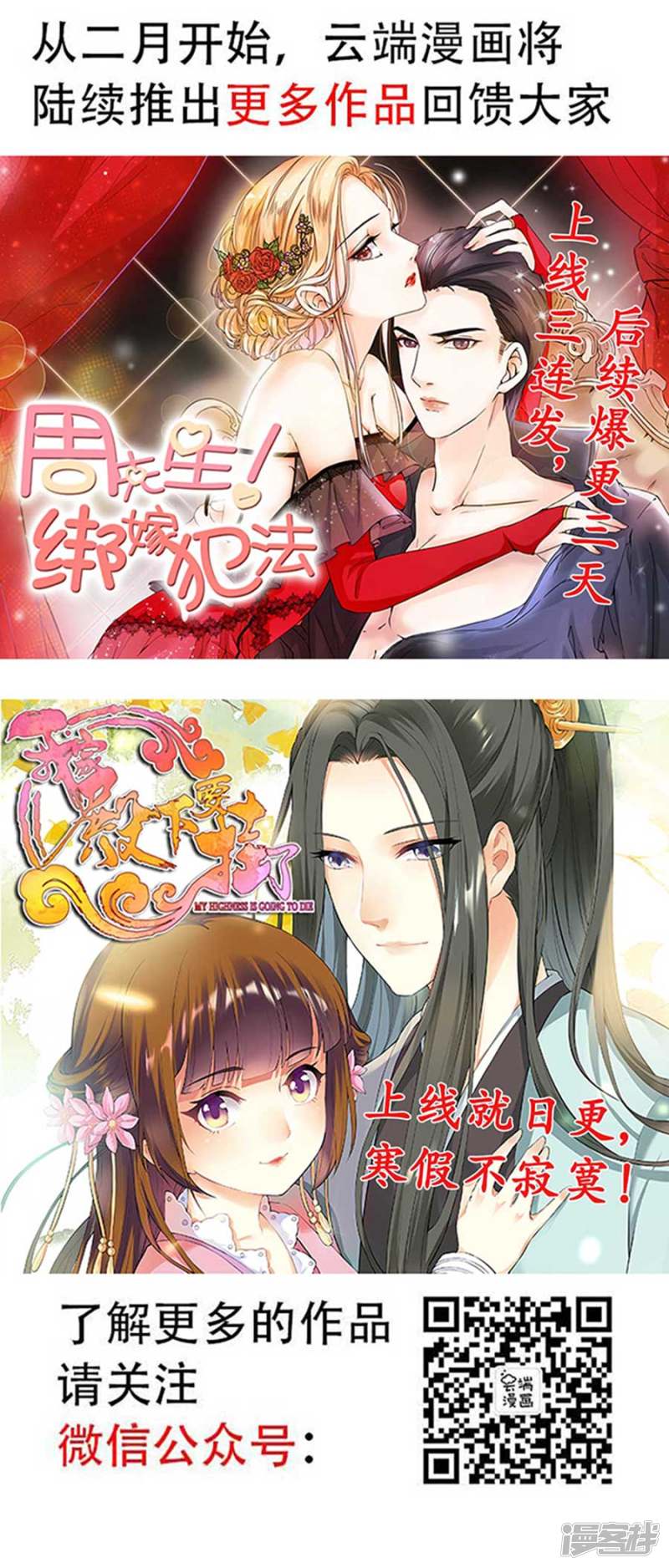 绝世武神第41话 天才对决（1）