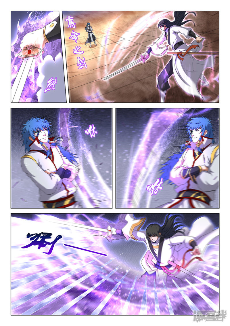 绝世武神第41话 天才对决（3）
