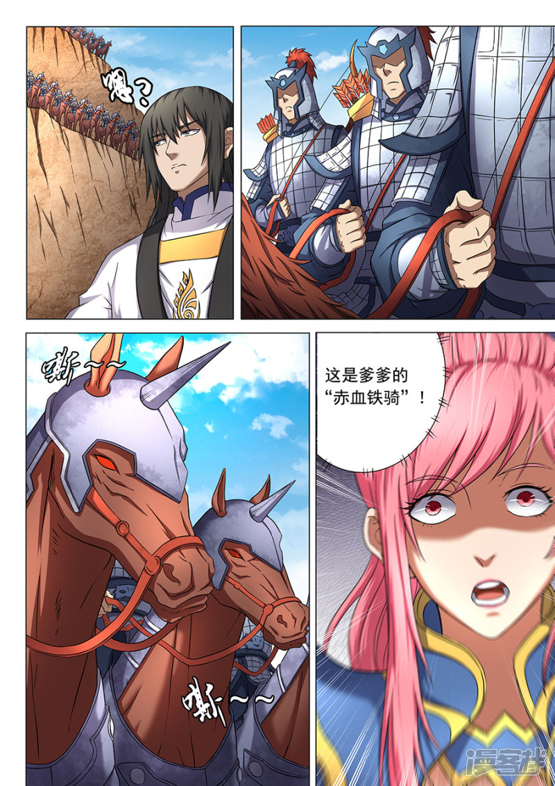 绝世武神第43话 危机（1）