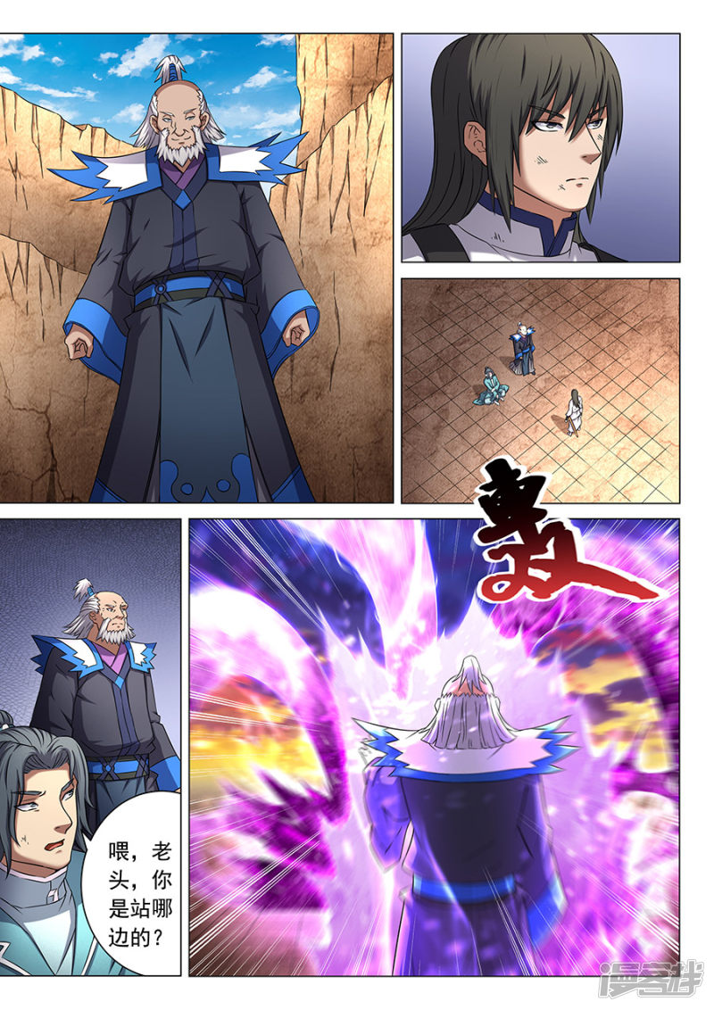 绝世武神第46话 覆灭2