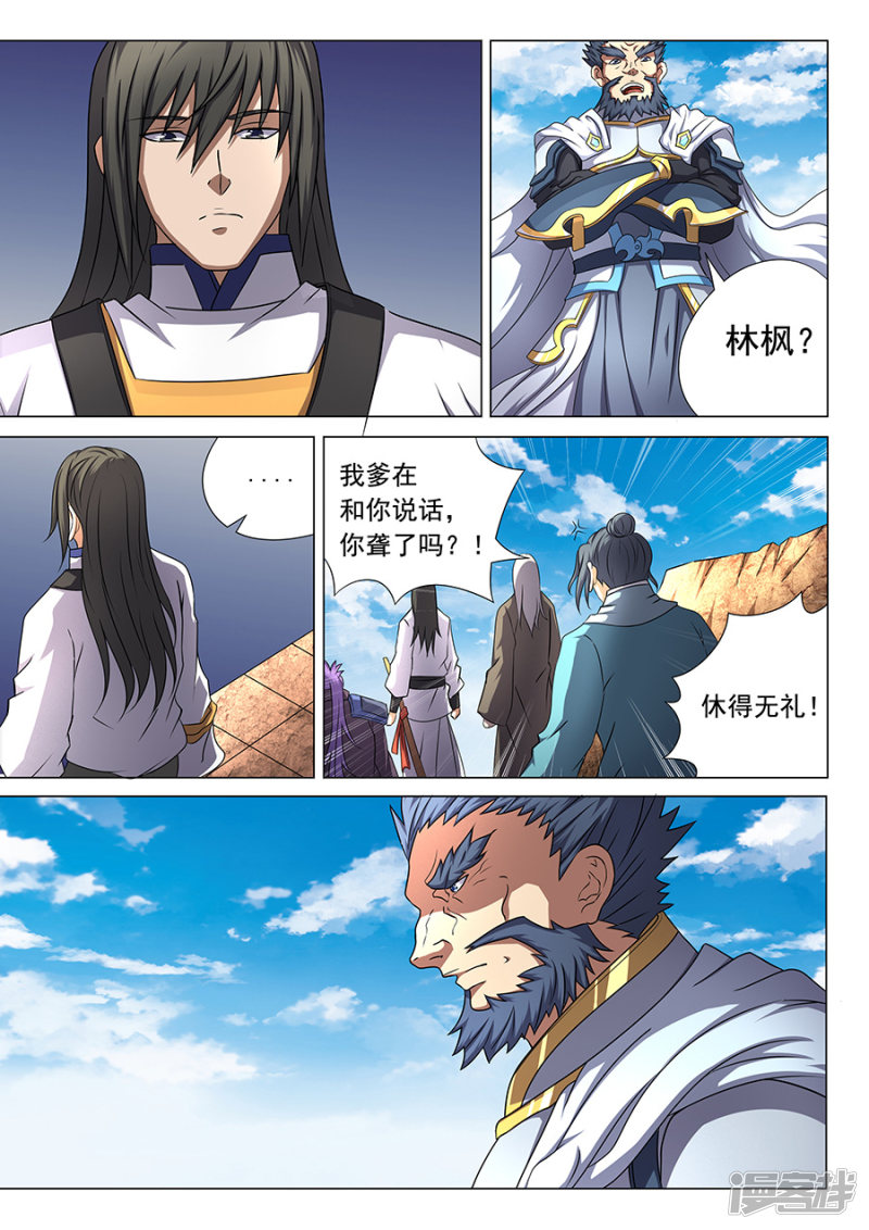 绝世武神第45话 由势入微，枯寂之剑（1）