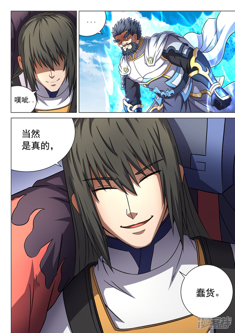 绝世武神第45话 由势入微，枯寂之剑（1）