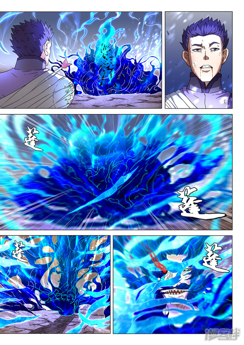 绝世武神第48话 最后的咆哮3