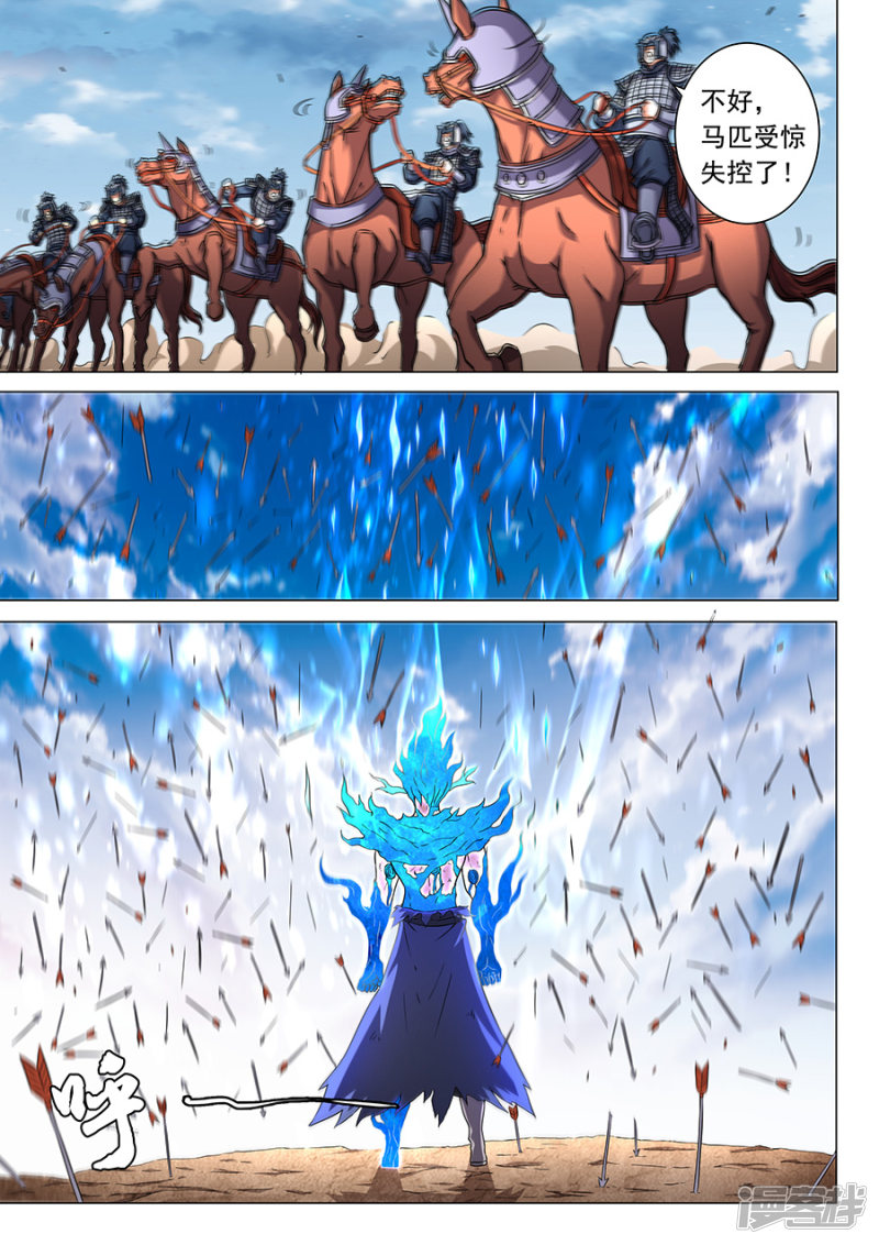 绝世武神第48话 最后的咆哮3