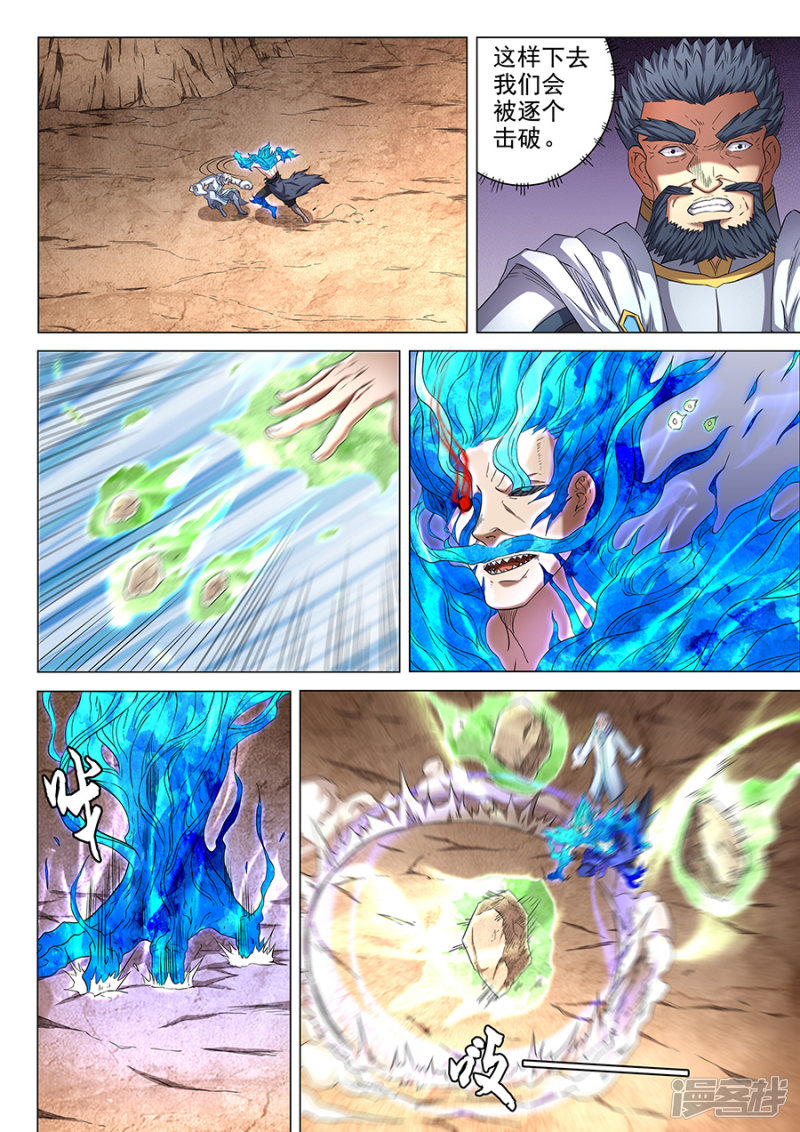 绝世武神第49话 脱离3