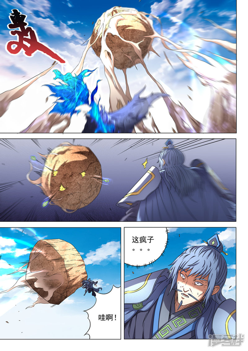 绝世武神第49话 脱离3