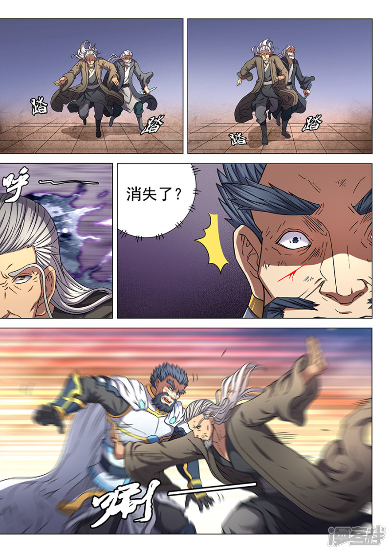 绝世武神第47话 希望3