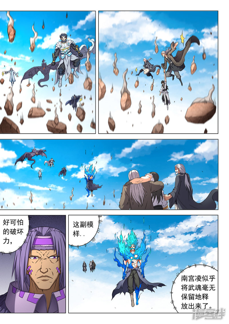 绝世武神第49话 脱离1