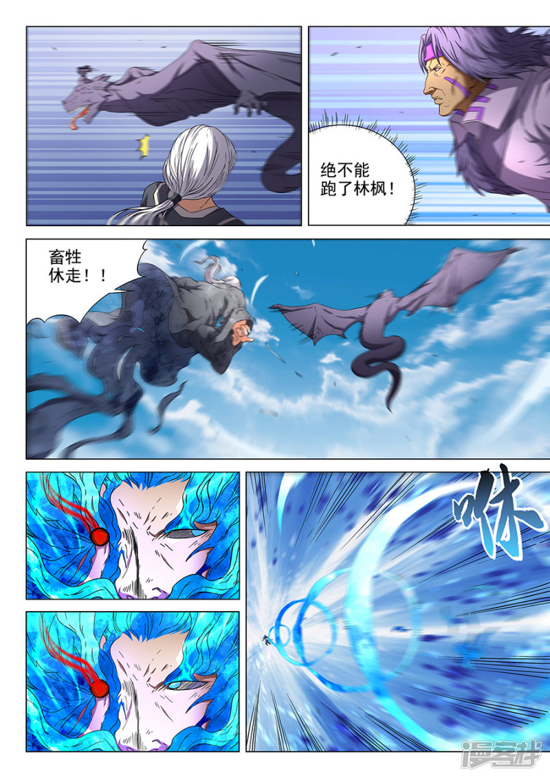 绝世武神第49话 脱离1