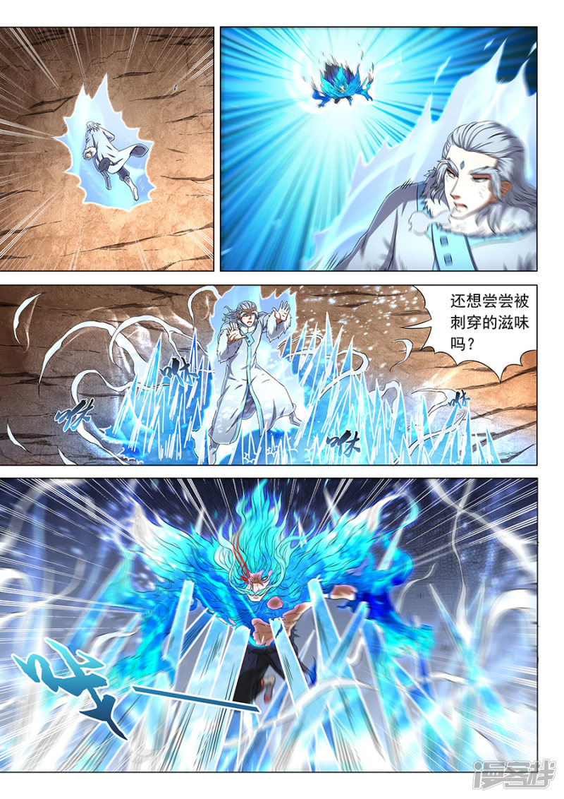 绝世武神第49话 脱离1