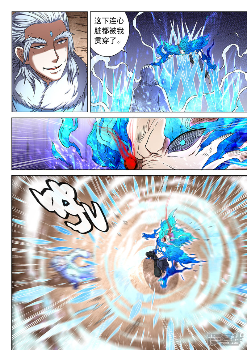 绝世武神第49话 脱离1