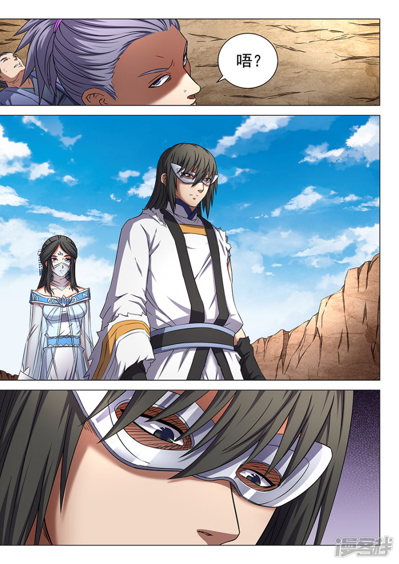 绝世武神第53话 一步杀一人1