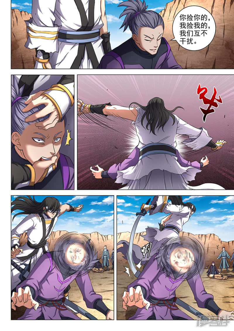 绝世武神第53话 一步杀一人1