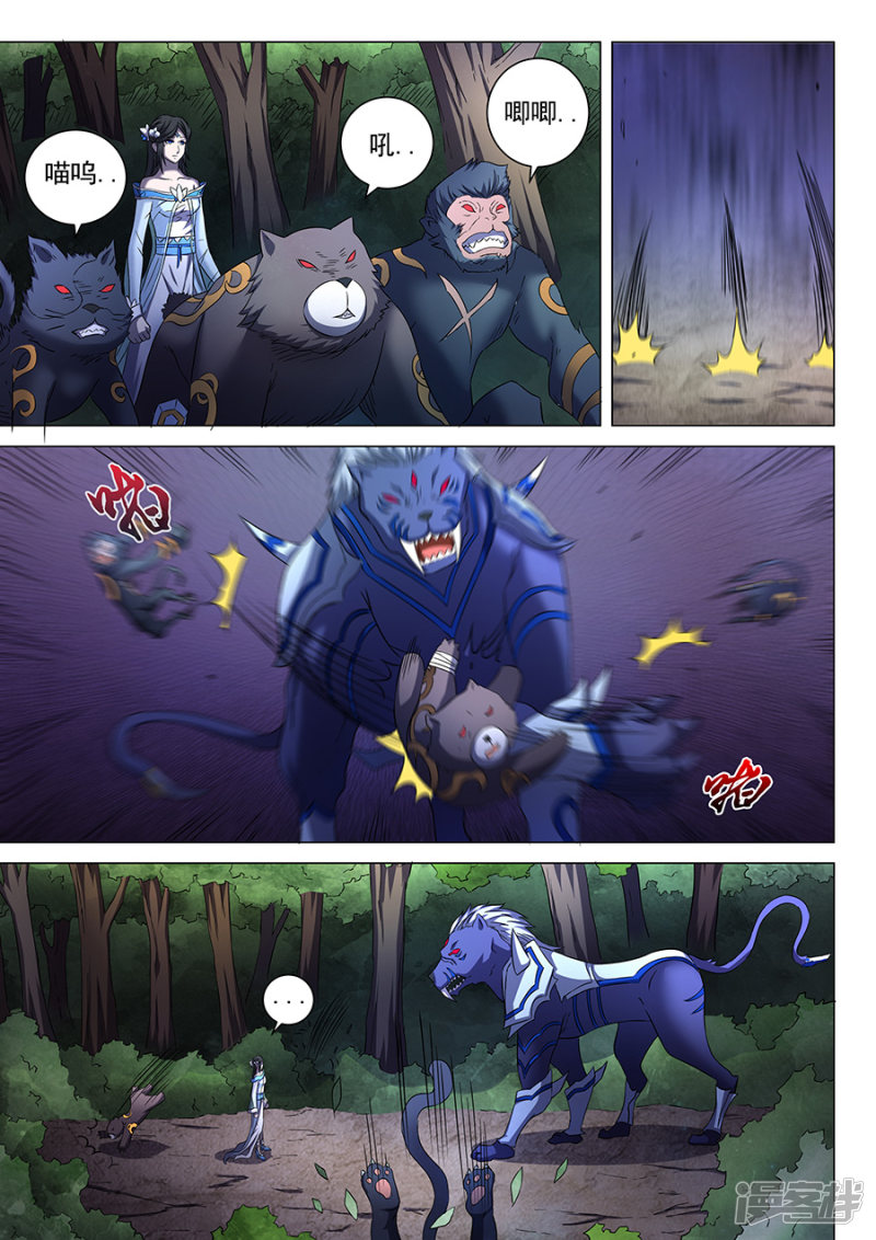 绝世武神第51话 画中人3