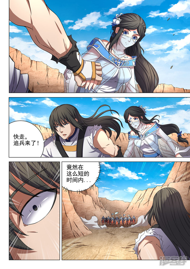 绝世武神第53话 一步杀一人3