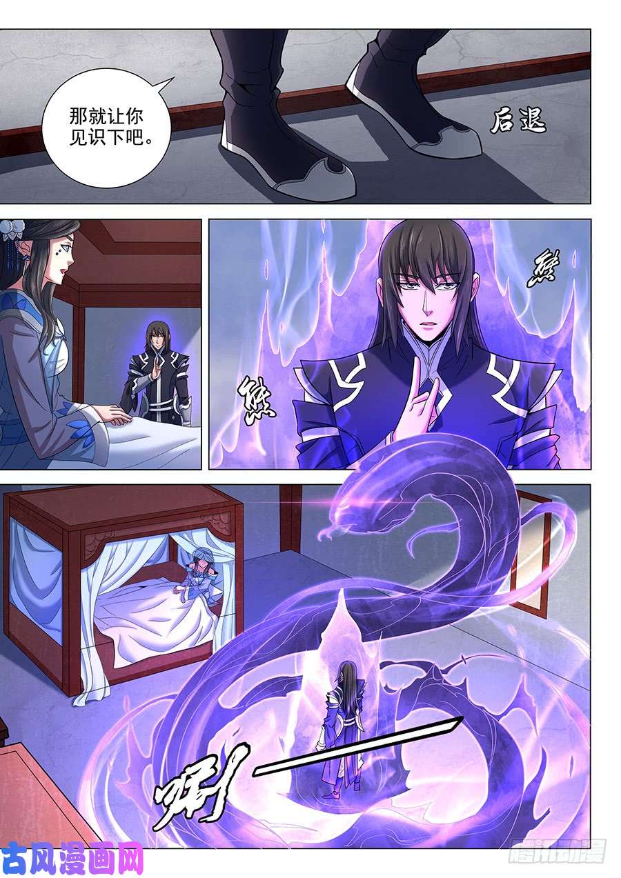 绝世武神黑魔（3）