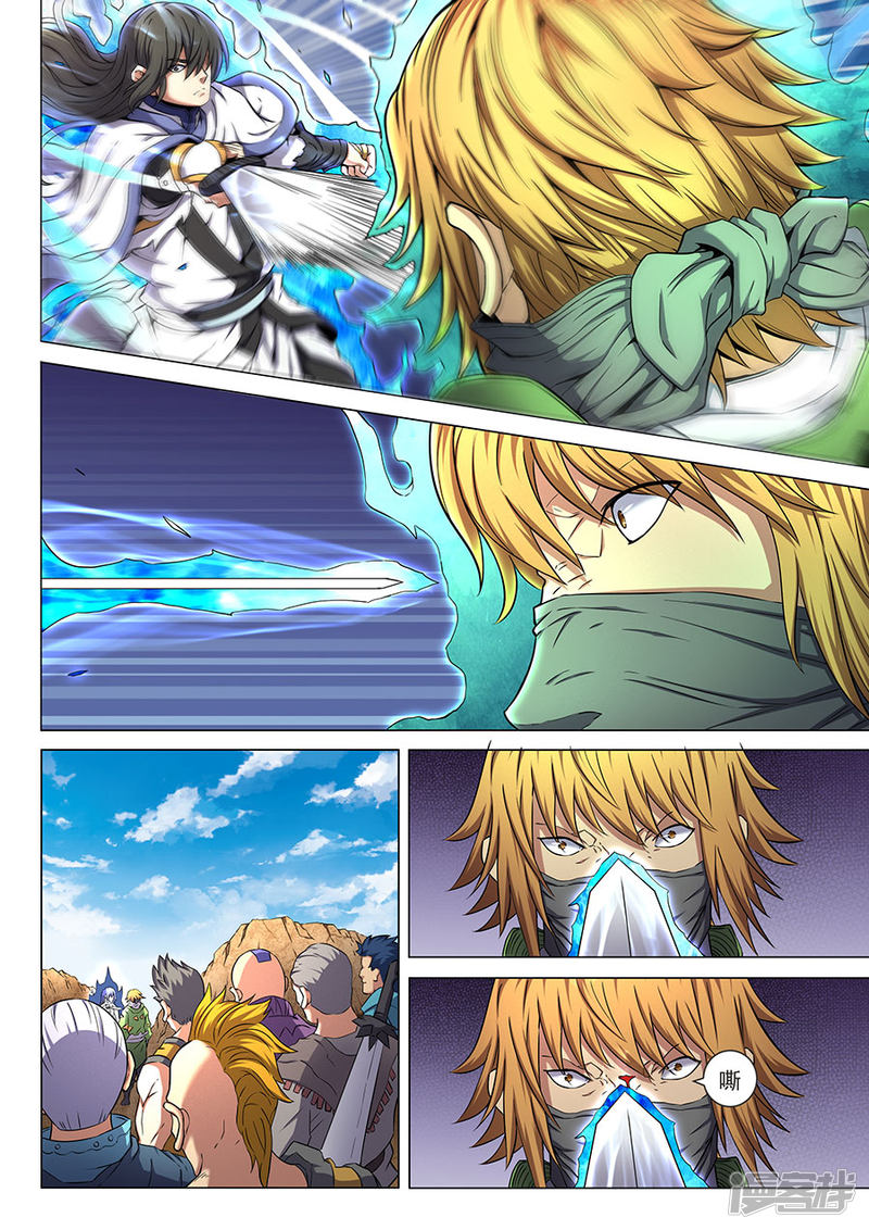 绝世武神第55话 风波3