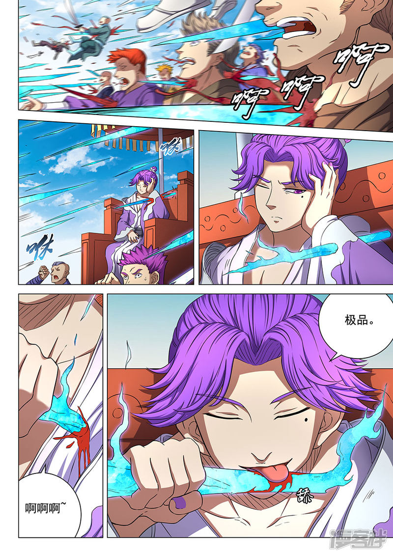 绝世武神第56话 十方烟云阵1