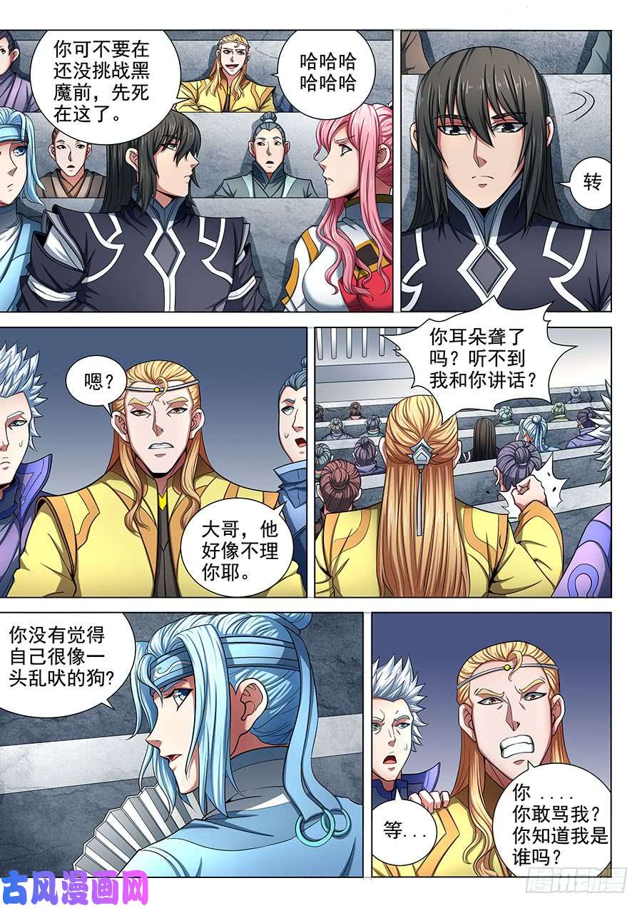 绝世武神生死囚斗（1）