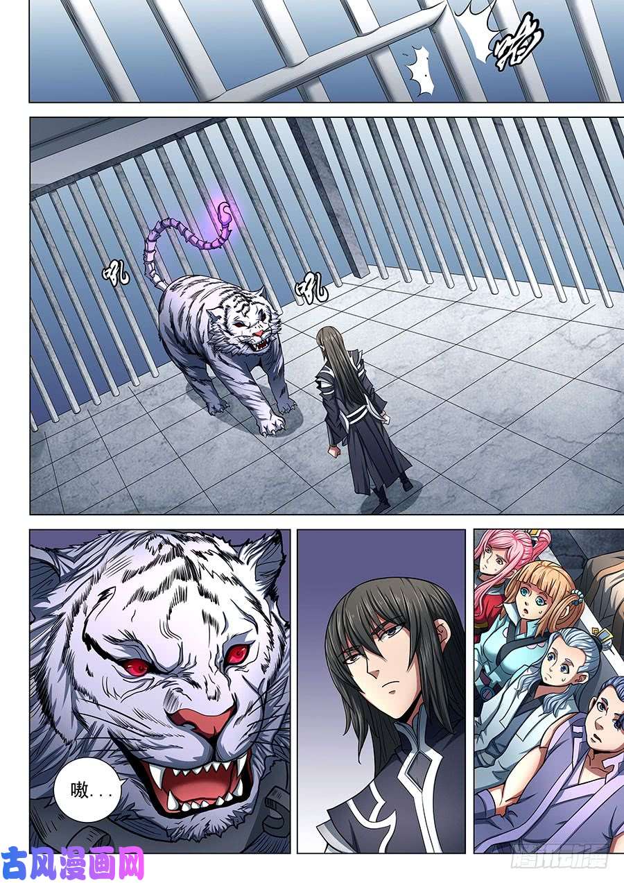 绝世武神生死囚斗（1）